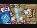 【遊戯王マスターデュエル】相手が女でも容赦しない『戦いの神　オリオン』と戦うNRフェス＃２
