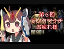 【バトオペ２】きりたんのバトオペ東北戦線 #90【ペイルライダー・デュラハン＠墜落跡地エースマッチ400】【VOICEROID実況】