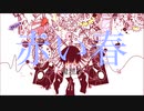 赤い春/flower【オリジナル】