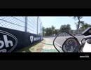 RIDE4 インテルラゴス Interlagos GSX1100S KATANA onboard 20220214
