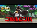 【プレイ動画】星のカービィ ディスカバリーで新たな