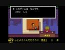 UNDERTALEやってみたくなった  part4-2