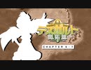 【東方卓遊戯】テスガルト開拓誌６－７【ソード・ワールド2.5】