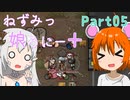 【RimWorld 1.0】ねずみっ娘ろにー＋ part05【ゆっくり実況】