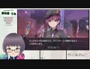 【ヘブバン】古参鍵っ子いざ参る 1章 DAY6-1【嵩祢香さね】ねたばれ有り