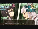 【逆転東方】逆転香霖堂 第3章「逆転は永遠に」part1“依頼”