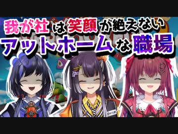 【茶番】ブラック飲食店らなきゅらレストランのゆるゆる不仲まとめ【にじさんじ/切り抜き/先斗寧/海妹四葉/天ヶ瀬むゆ】