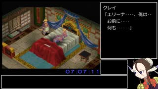 【ブレスオブファイアⅣ】グッドエンドRTA　8:19:43　part12