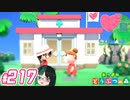 【 あつまれどうぶつの森 】 ♥²島開拓記録217【 Vtuber 】