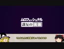 【室町時代ゆっくり解説】第二十四回「三好長慶の挙兵と木沢長政」