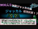 『同じ顔をした女』ジャッカル【Among us】MOD入り#127