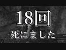 【エルデンリング】#3 カットを多用した者の末路【ゆっくり実況】