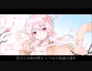 結月ゆかり / Pastel Youth