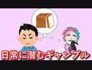 「食パンをもう1枚食べる」という日常ギャンブルのお便りを読んで更にギャンブルをもう1個乗っけるジョー・力一【にじさんじ/#Vtuber切り抜き/りきいち深夜32時】