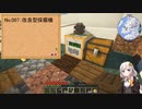 【Minecraft 1.18.1】 工業modで終末的階層都市を作る Part7.00 -録画失敗と微妙な機械-