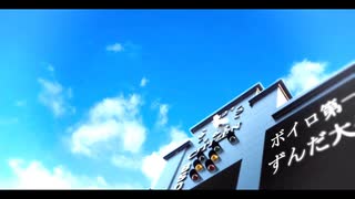 野球のこと何も知らないのに甲子園で実況する結月ゆかり