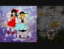 【東方風自作曲】東方道中風曲集 Writen by FD【例大祭19XFD】