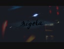 重音テトオリジナル曲「nigeta」