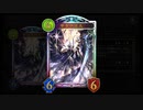 【悲報】新弾1日目で〝カード引くだけ〟〝カード捨てるだけ〟を延々するだけの過去最悪レベルの環境と化し、シャドバ終わりかける。でもよりクソで環境ぶっ壊すから。【Shadowverse シャドウバース】