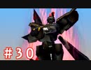 【ゼノギアス】いい歳の女が憧れのロボットパイロットになるpart30【実況】