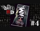 あなたの彼女は大丈夫？？【マヂヤミ彼女】＃4