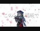 【GUMI】ロンリィグレーテル【VAL子P】