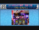 早漏杯５ふす　ART失格13位～ 7位【part20】