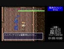風来のシレン フェイの最終問題TA 1:06:49