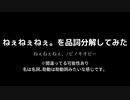 ねぇねぇねぇ。/ピノキオピー を品詞分解してみた