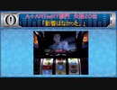 早漏杯５ふす　ART失格20位～14位【part19】