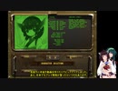 (外部環境的に)プレイしやすくなったFallout Tacticsを遊ぼう【VOICEROID実況プレイ】