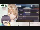 【ヘブバン】古参鍵っ子いざ参る 1章 DAY7-2【嵩祢香さね】ねたばれ有り