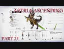 【今日も休めよの実況】悲しき勇者たちの物語を落ち着いてプレイ【ASTRIA ASCENDING】part23
