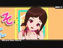 【MMDデレマス】Brand New World【村松さくら】