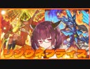 【遊戯王マスターデュエル】初心者きりたんが使うリンクネフティス　其の十【VOICEROID実況】