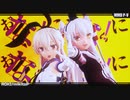 【PVキット＋sdPBR】【MMD艦これ】つみ式島風と天津風でロキ（ヒメヒナVer)【1080P30fps】