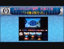 早漏杯５ふす　ART失格27位～21位【part18】