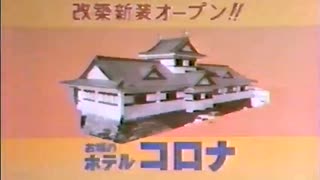 1984年前後の春先に東海圏でやっていた懐かしい？ＣＭ