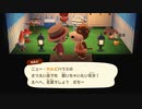 【あつまれ どうぶつの森】どうぶつ達の別荘大計画　その３７