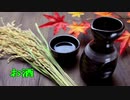 サラリーマン輝　‐　お酒