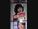 朝倉　えみこ　無所属　逗子市議会議員候補　選挙ポスター　２０２２年３月２７日投開票
