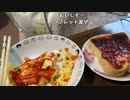 【みーたん ニコ生】朝ごはん何作ろうかな⸜๑’ᵕ’๑⸝。2022年3月22日【mitan】