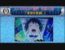早漏杯５ふす　ART失格32位～28位【part17】