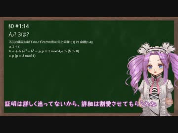 共に整数論やりましょう。4で割って1余る素数編§2.整、整閉包