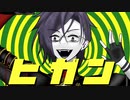 【人力刀剣乱舞】ヒ|ガ|ン【明石国行】