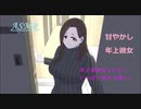 【男性向け】年上彼女はとにかくいっぱい甘えて欲しい【ASMR/シチュエーションボイス】