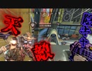 【Apexゆっくり実況】陰キャの天敵はいつだってお前だよ、、、ｺﾝﾁｸｼｮｳ!!