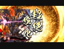 【英傑大戦】時代を跨いで走るメロス(１)【正七位下】