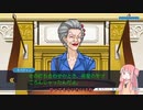 [逆転裁判]有能弁護士アカネチャン part4