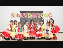 【ぱすてる！】SUNNY DAY SONG【踊ってみた】